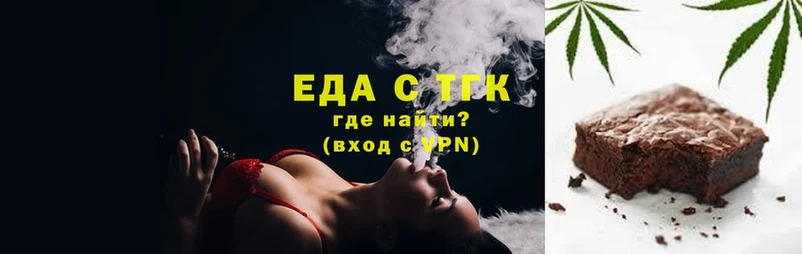 Еда ТГК конопля  Болхов 