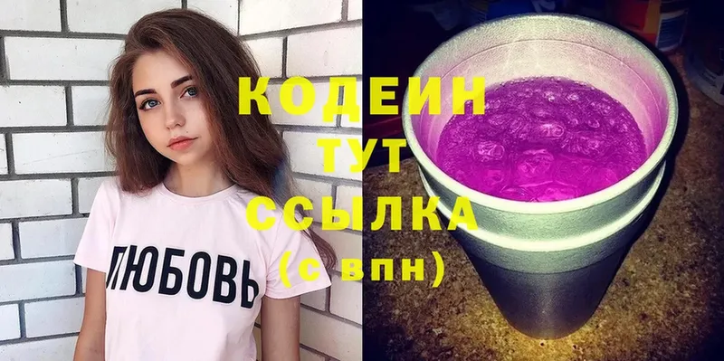 Кодеиновый сироп Lean напиток Lean (лин)  цены наркотик  Болхов 