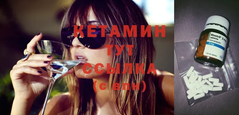 Кетамин ketamine  это какой сайт  Болхов 